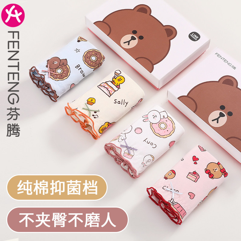 联名芬腾内裤女全棉抗菌女生学生卡通少女士可爱纯棉三角裤头短裤