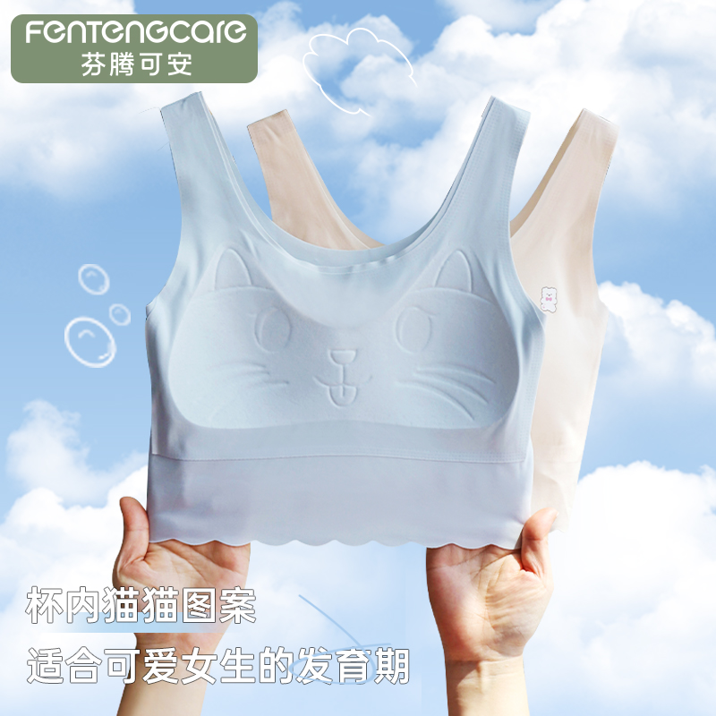 芬腾可安少女内衣发育期背心文胸