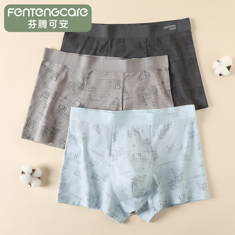 芬腾可安男士纯棉抗菌印花平角内裤3条装透气抑菌底裤中腰舒适