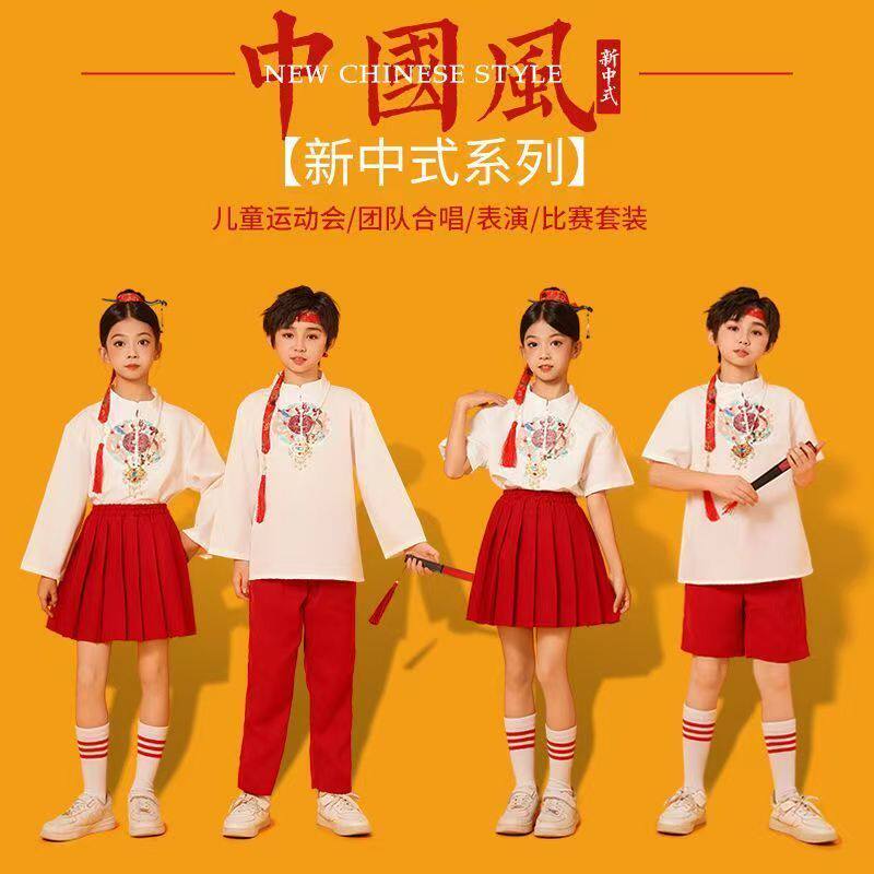 六一儿童演出服班服棉套装小学生幼儿园表演服中国风啦啦队运动会