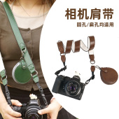 快拆相机肩带皮便携适用于佳能R10 Z50索尼ZVE10富士 R50尼康Z30
