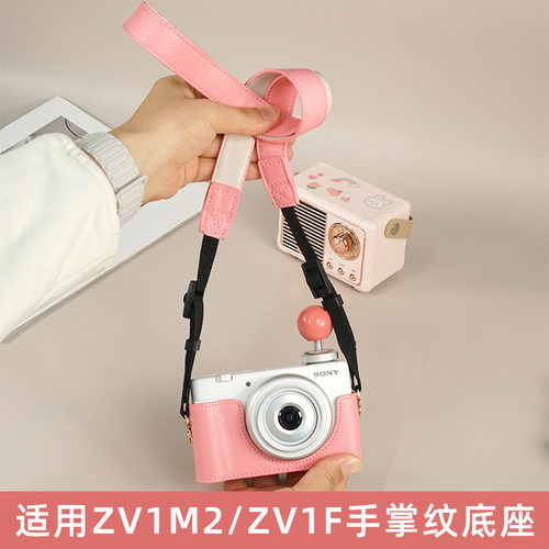 适用索尼ZV1F/ZV1M2 二代相机包可爱粉保护壳可搭配腕带肩带ZV1II