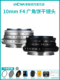 10mm F4广角APS C微单相机定焦镜头适用于索尼富士尼康Z佳能R