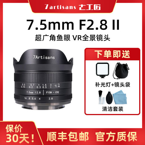 七工匠7.5mF2.8II七工匠镜头
