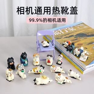 索尼ZVE10热靴盖小恶魔熊猫唐老鸭 xt50猫咪家族创意 适用富士XM5