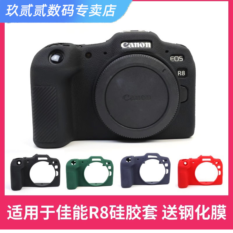 耐影佳能R8相机保护套