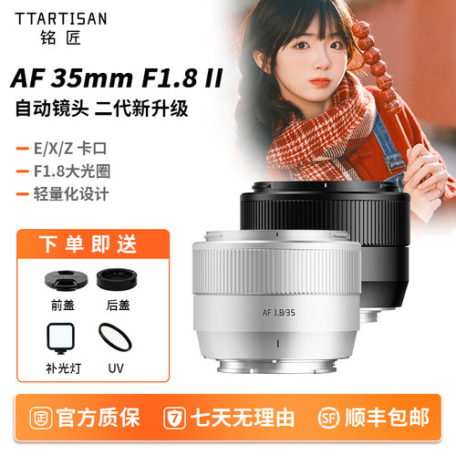 铭匠AF35mmF1.8二代镜头