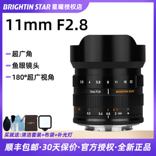 f2.8全画幅广角鱼眼镜头适用尼康Z8索尼FE佳能RF松下L口 星曜11mm