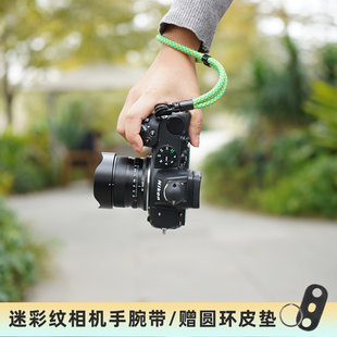 相机快拆腕带微单手绳适用于富士XT30III XS20索尼A7M5便携手腕带