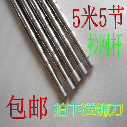 1米-6米伸缩杆不锈钢抄网杆收缩摘果杆可配鱼叉镰刀抄网捞鱼杆