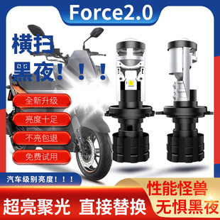 适用雅马哈force2.0摩托车LED透镜大灯改装远近光配件强光灯泡155
