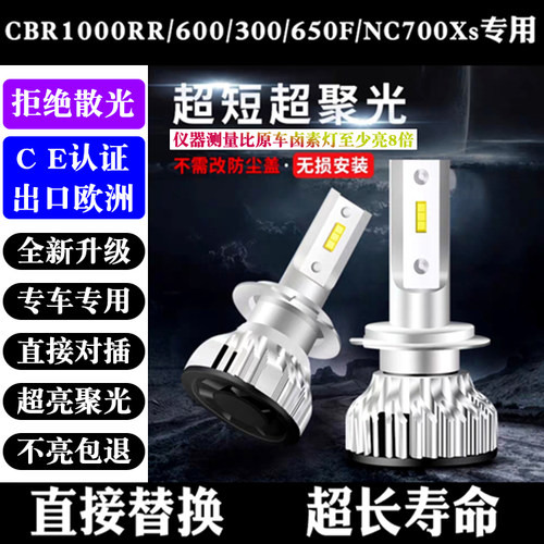 改装摩托车车灯超亮聚光LED大灯