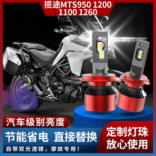 杜卡迪揽途摩托车改装