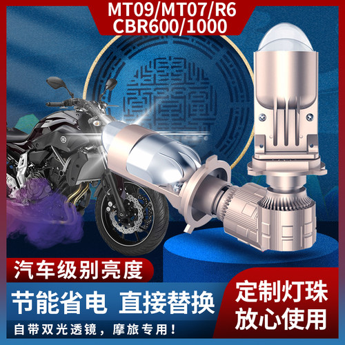摩托车车灯超亮聚光强光透镜大灯
