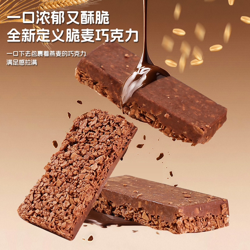 脆脆麦巧克力燕麦酥麦脆饼干儿童生日摆台休闲零食小吃年货糖果品