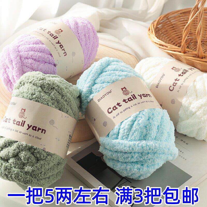 超粗猫尾巴线绕手指围巾手工diy编织毛毯子冰条粗毛线团楼梯装饰
