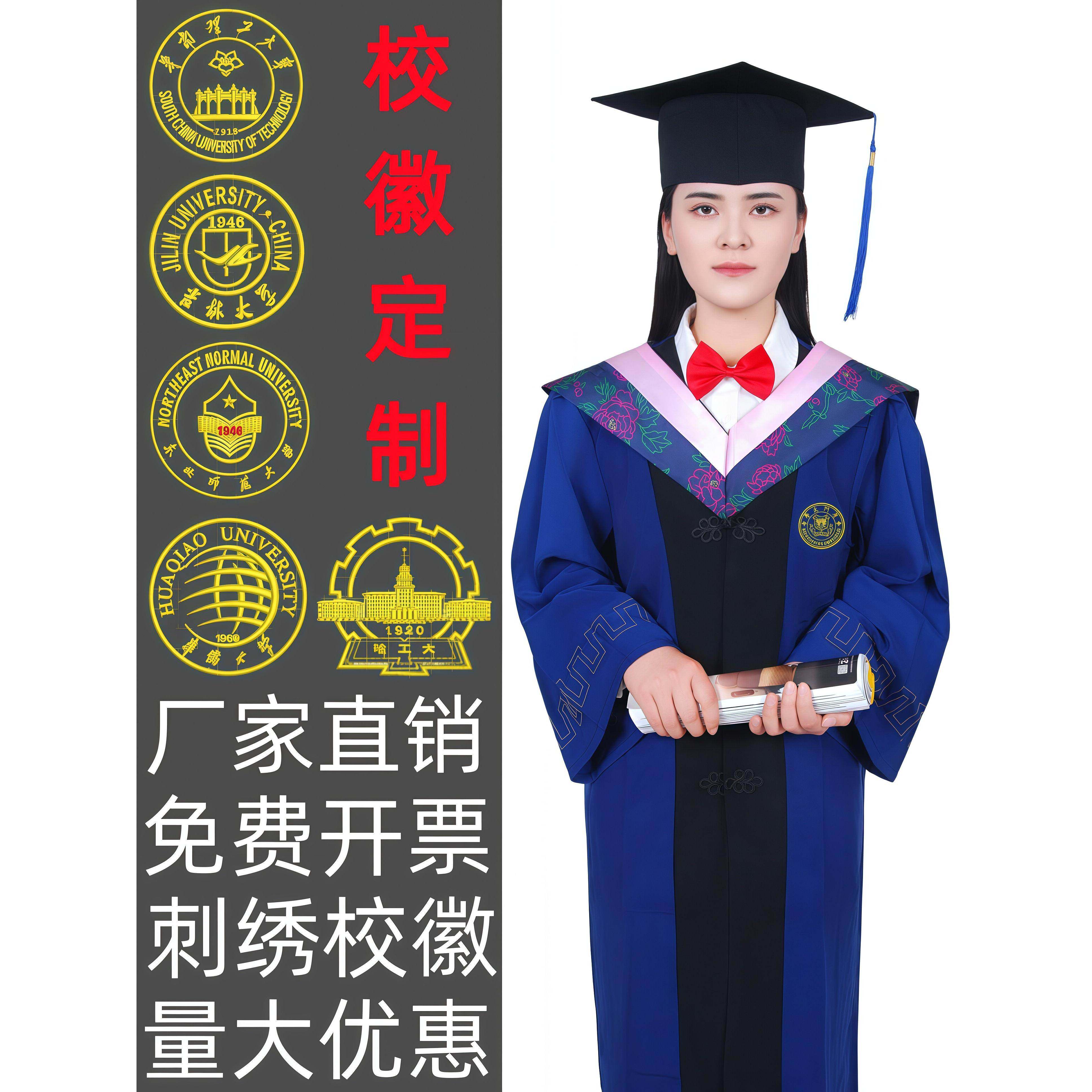 硕士服定制校徽大学毕业礼服博士硕士学士服导师服文理工科学位服