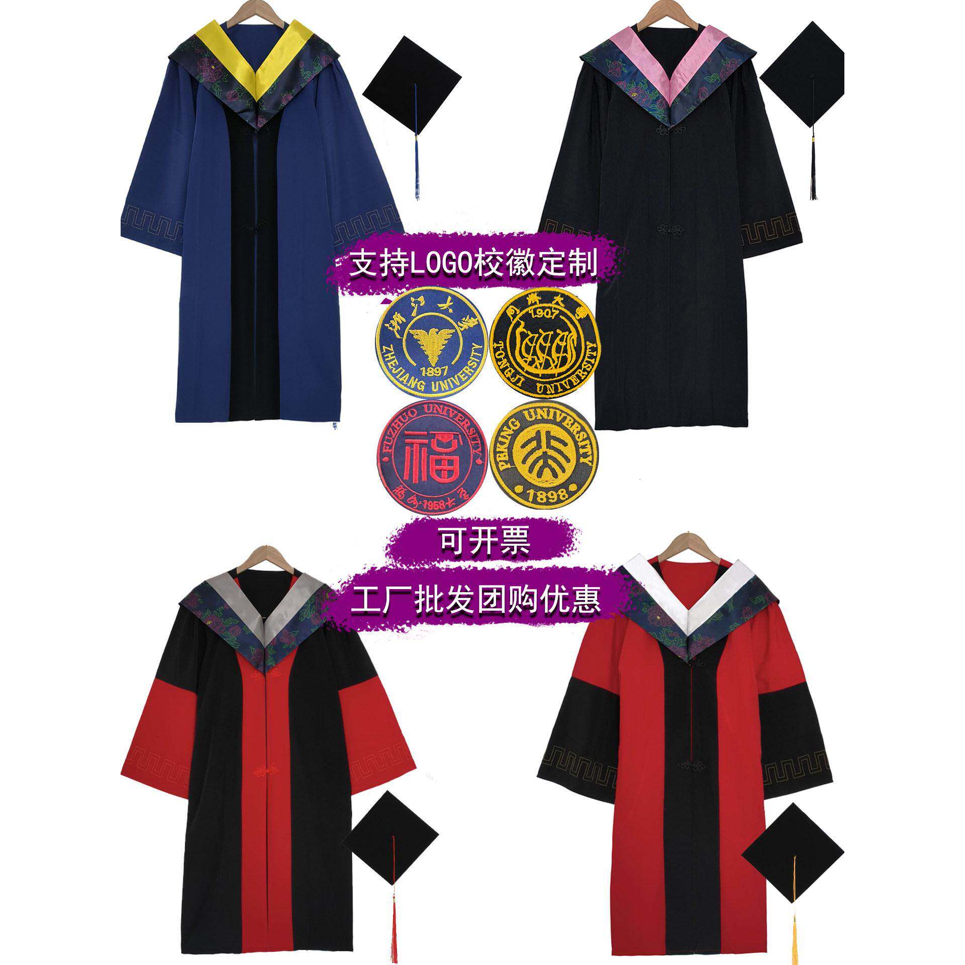 学士服硕士服博士服大学生毕业服定制文科工科理科学位大码导师服