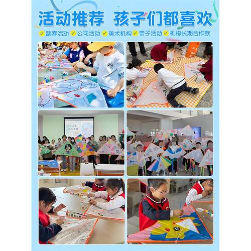 空白风筝diy材料包手绘白色涂鸦自制儿童手工制作半成品绘画新款