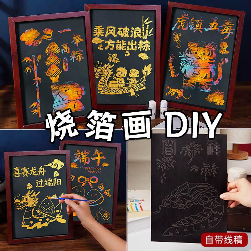 非遗diy烧箔画全套材料包梅花竹金箔画荷花国风成人沙龙团建活动