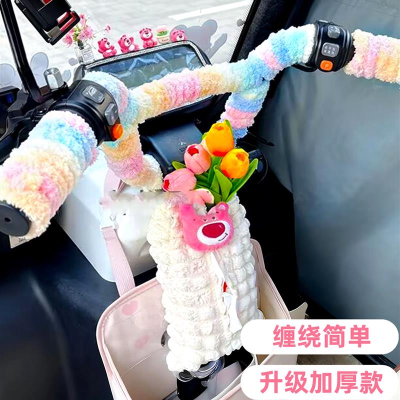 电动车扶手改造装饰猫尾巴粗毛线防滑条缠绕防咯手软包毛绒保暖绳