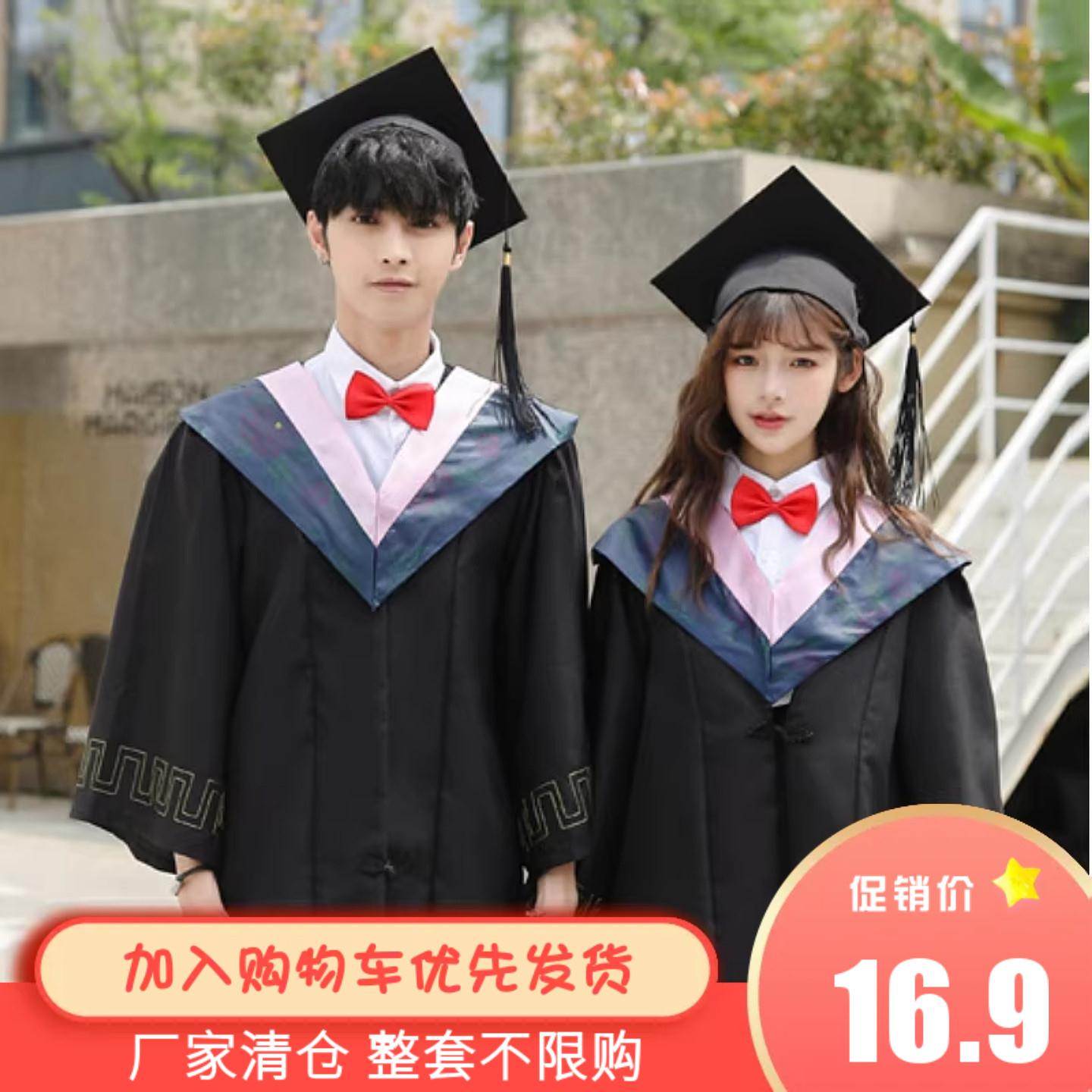 学位学士服毕业礼服大学生男女学院风工科本科文科硕士博士导师袍