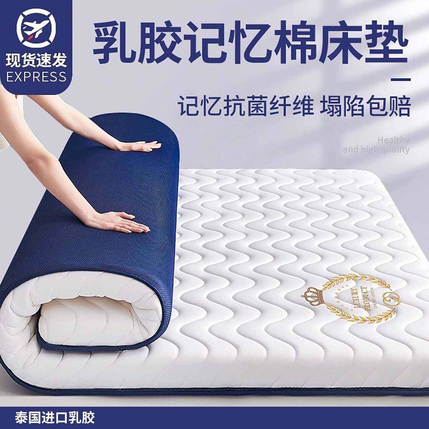 乳胶记忆棉床垫软垫家用卧室学生