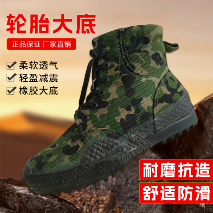 正品高帮3520解放鞋男工地鞋民工干活作训胶鞋透气防滑耐磨劳保鞋