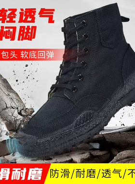 正品高帮3520黑色解放鞋男工地鞋民工干活作训胶鞋透气耐磨劳保鞋