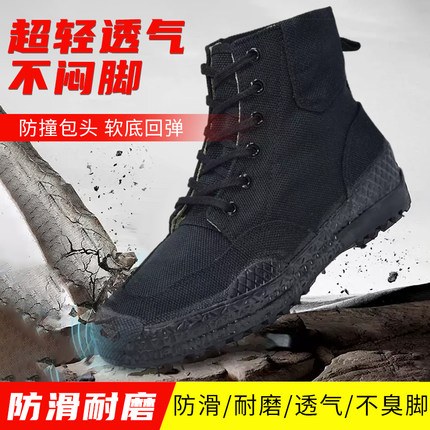 正品高帮3520黑色解放鞋男工地鞋民工干活作训胶鞋透气耐磨劳保鞋