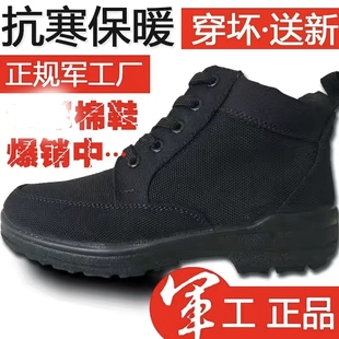 男耐磨防滑冬加绒加厚劳保二棉男鞋 防寒工地棉鞋 高帮解放鞋 正品