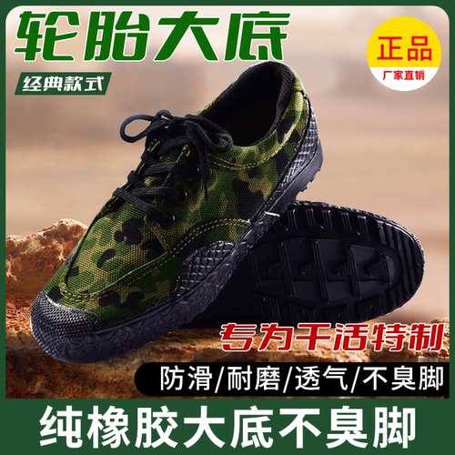 正品工地男鞋干活耐磨透气作训鞋