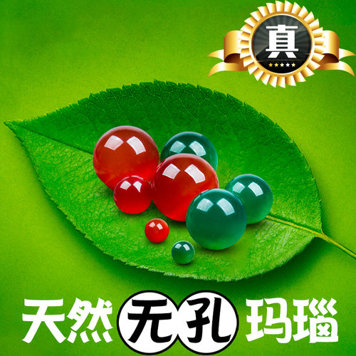 原矿无孔珠子实心水晶玛瑙珠子无孔单颗入珠珠子穿刺耳钉镶嵌专用 - 封面
