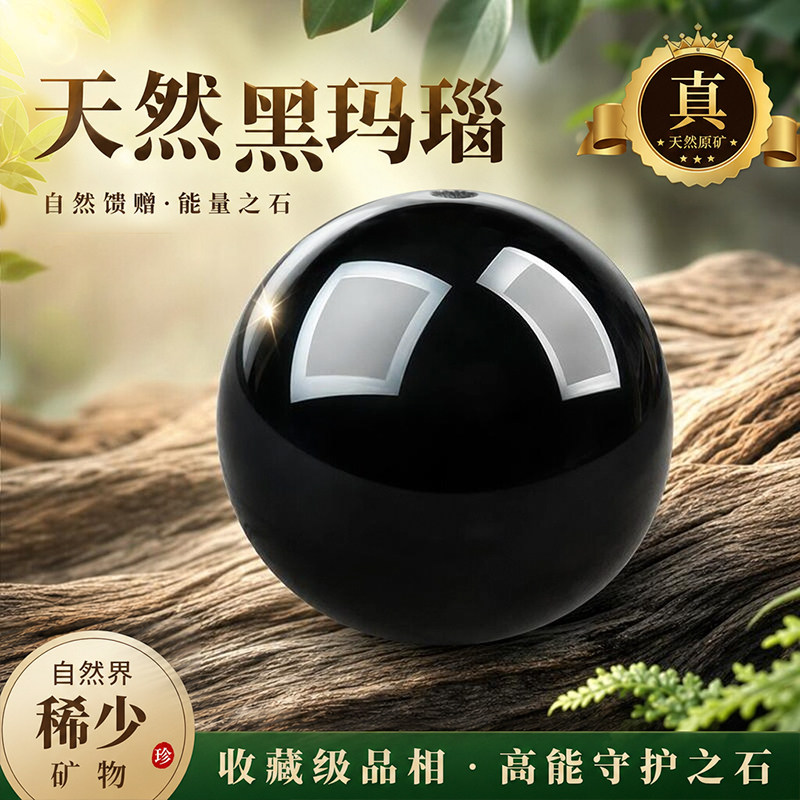 9A天然黑玛瑙散珠黑曜石圆珠diy手串水晶手链隔珠手工串珠单珠