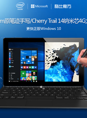 酷比魔方iwork11手写版双系统WIFI 64G四核10.6英寸windows10平板