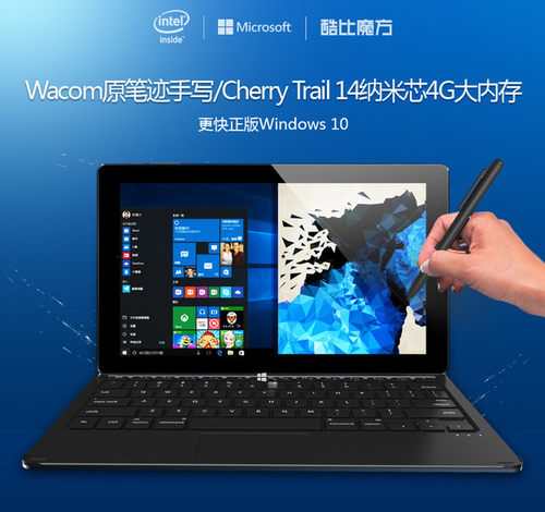 酷比魔方iwork11手写版双系统WIFI 64G四核10.6英寸windows10平板