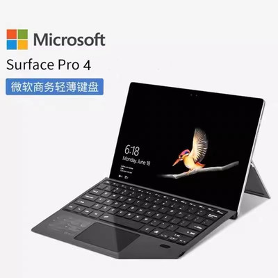 surfacepro12.3寸win10平板电脑