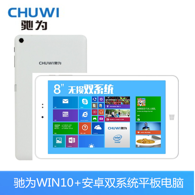 驰为/CHUWI Hi8 8寸wifi安卓+Win8双系统高清超薄Windows平板电脑|msdalam kategori Kamus elektronik/buku kertas elektronik/alat tulis, E-reader/buku kertas elektronik - dari Buy2taobao.com untuk memberikan perkhidmatan ejen Taobao profesional membeli