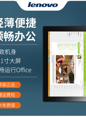 Lenovo/联想MIIX 310 win10系统二合一平板电脑炒股办公带键盘