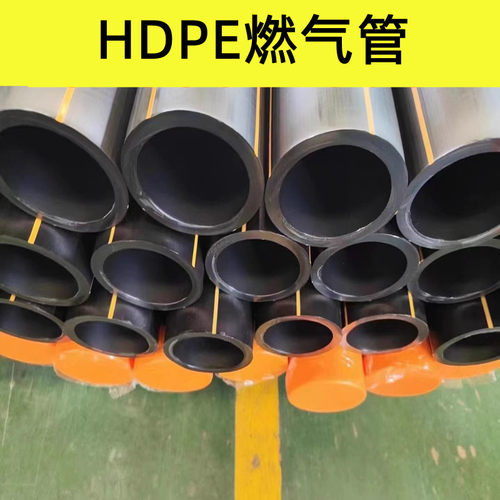 PE100燃气管沼气煤气天燃气pe管