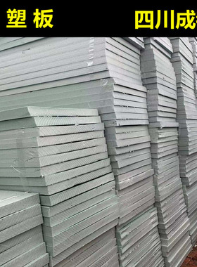 灰色XPS地下室外墙回填楼面保温屋顶隔热2345678cm养殖泡沫挤塑板