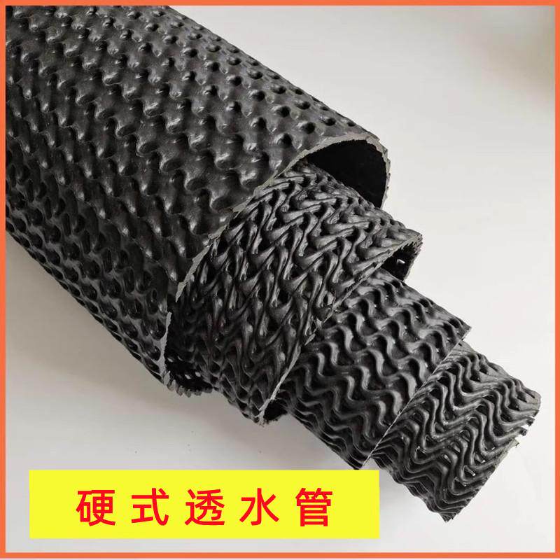 硬质透水管硬式透水管HDPE牙山曲纹网形绿化排水渗水管暗管盲沟管
