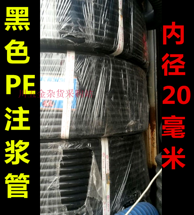 黑色HDPE管 PE注浆管 HDPE输水管 聚乙烯软管 PE压浆管 内径20MM