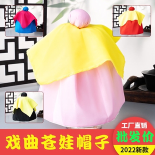 戏曲服装帽子小二小苍娃演出帽子书童武大郎船夫戏剧帽子