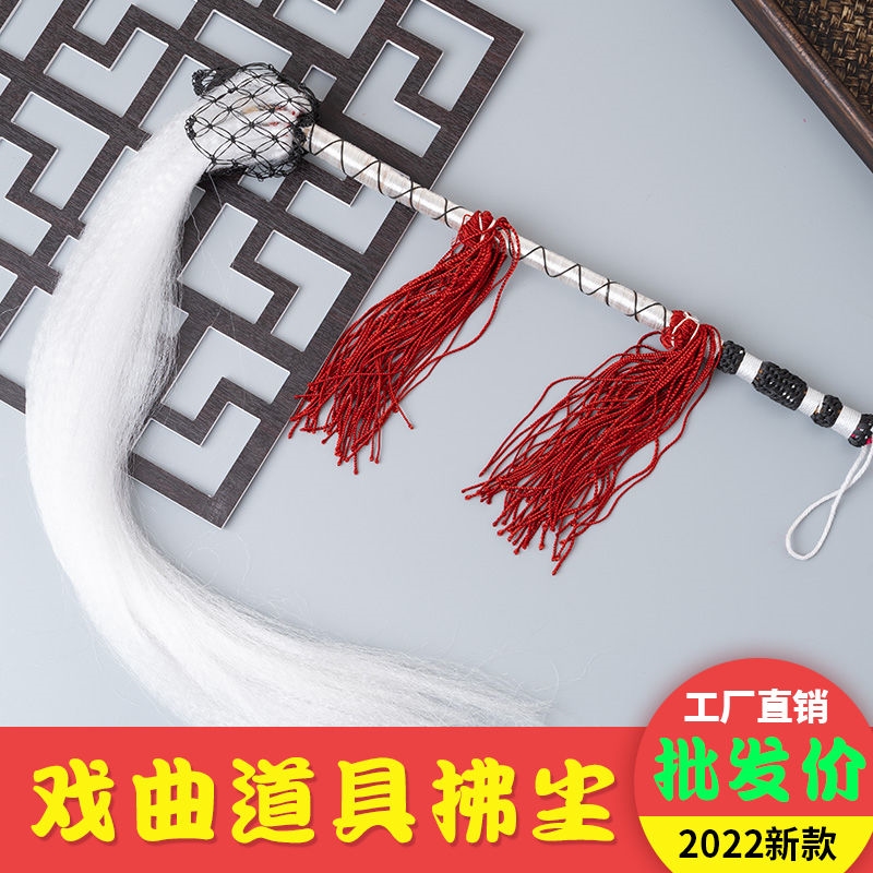 拂尘佛尘真马尾道具浮沉浮尘仿马尾九莲蝇甩子扶尘太监太极拂尘