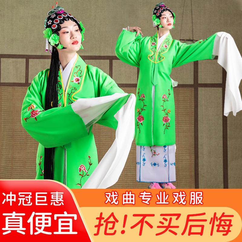 戏服装女花旦京剧古装越剧新款演出头饰戏曲水袖小旦戏剧衣服戏服