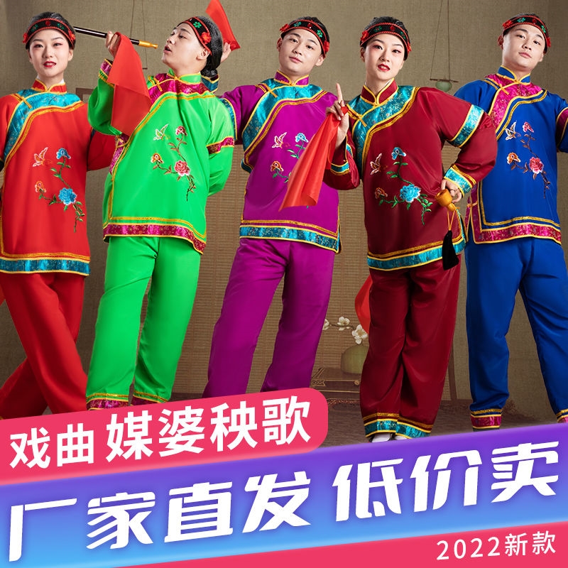 媒婆衣服古装媒婆服装老太太衣服老太婆演出服老奶奶中老年秧歌服