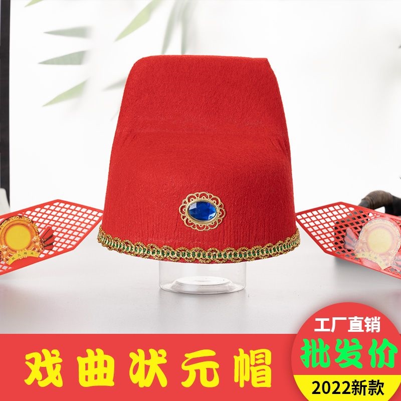 状元帽子财神帽子成人儿童县官帽子七品芝麻官帽子红色摄影帽影楼