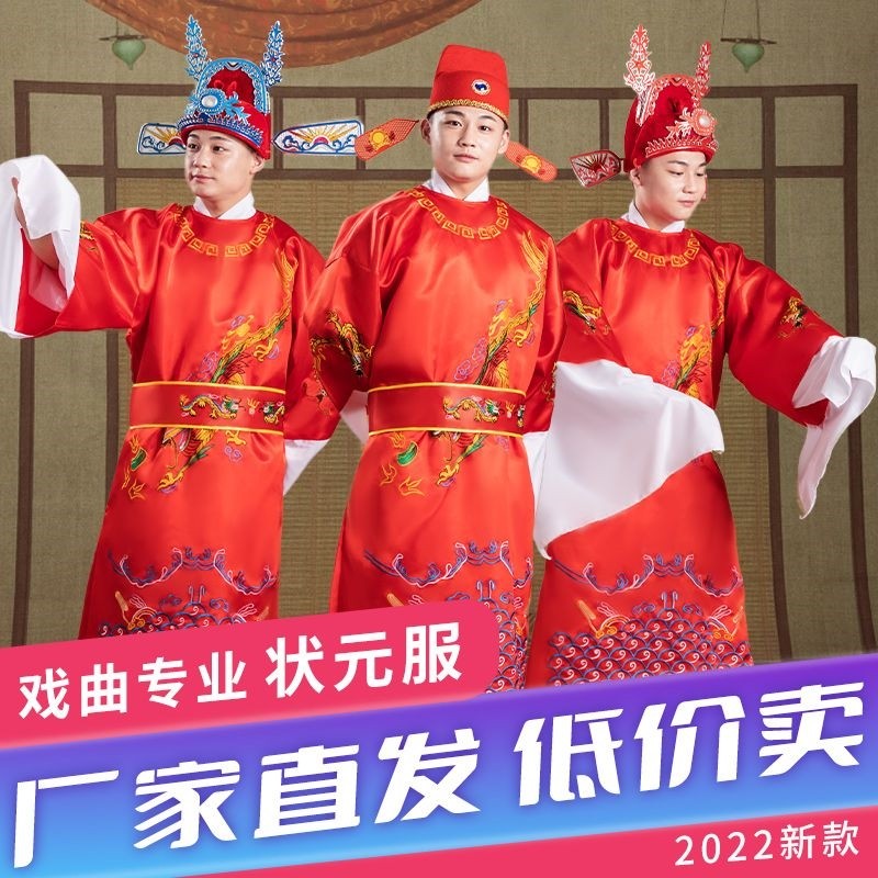 女驸马中状元状元服装演出服装新郎状元服金榜提名高考中状元博饼