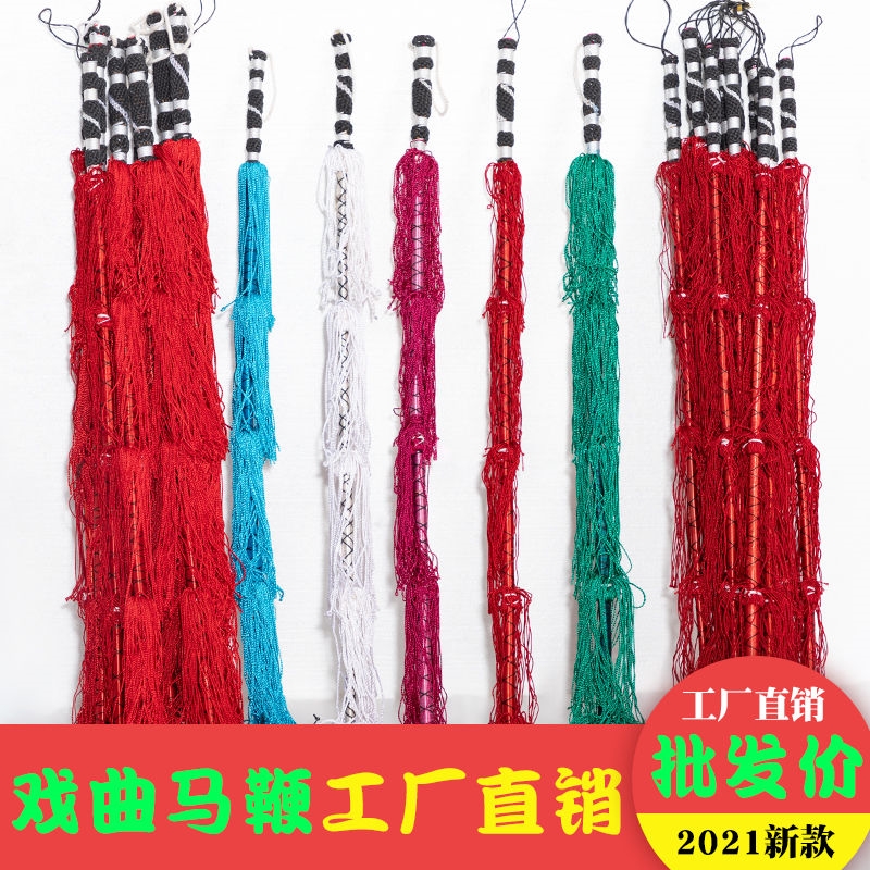 戏剧戏曲马鞭京剧越剧豫剧专业藤条骑马表演服装用品舞台演出道具